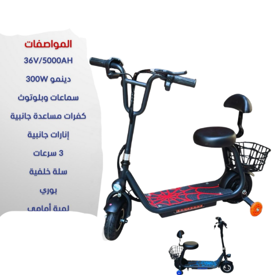 صورة سكوتر كهربائي بمقعد – بطارية 36V